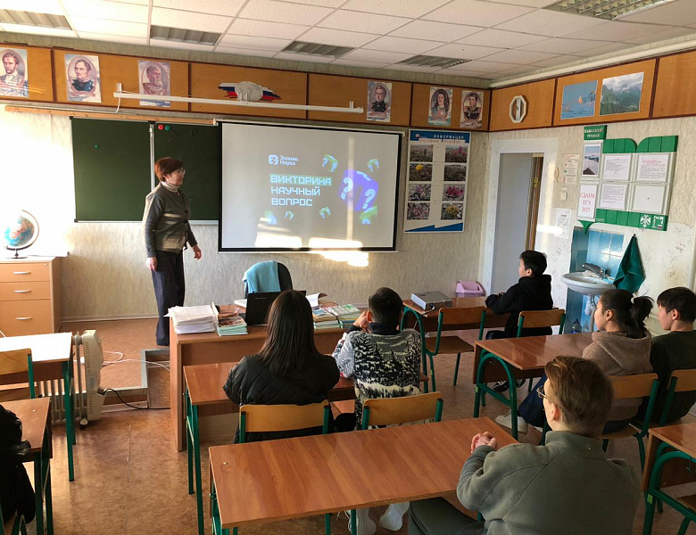 Интеллектуально – развлекательная викторина НАУЧНЫЙ ВОПРОС