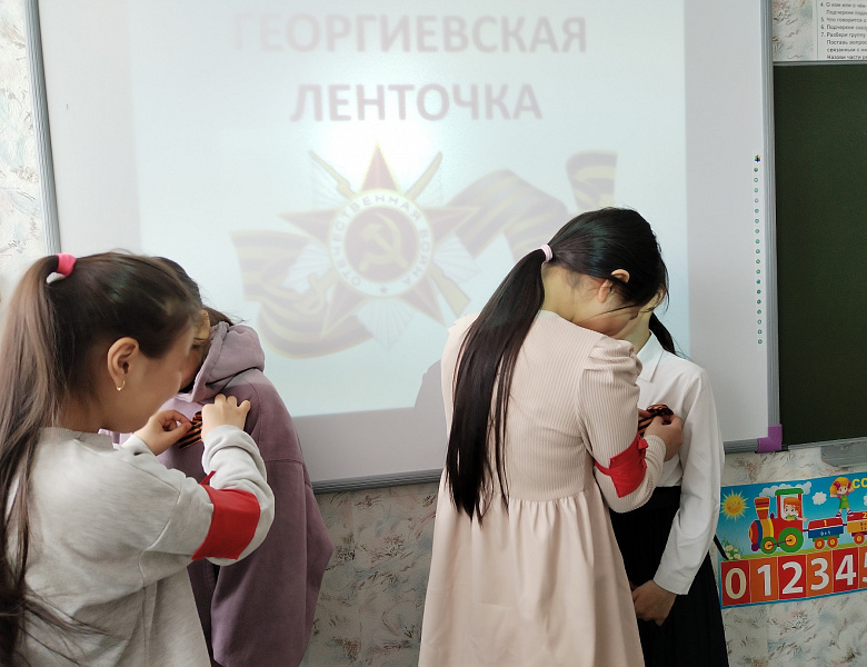  Акция «Георгиевская ленточка» 2026