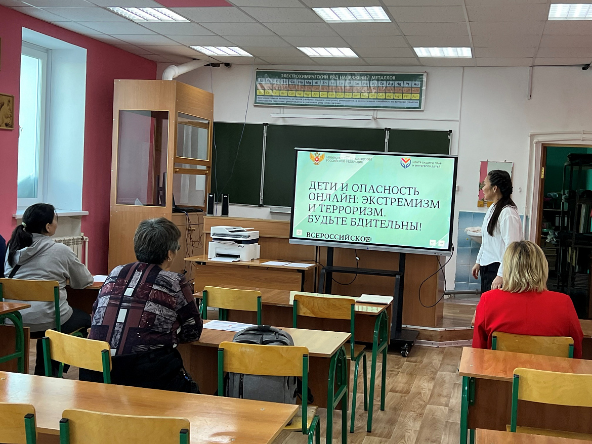 Родительские собрания!