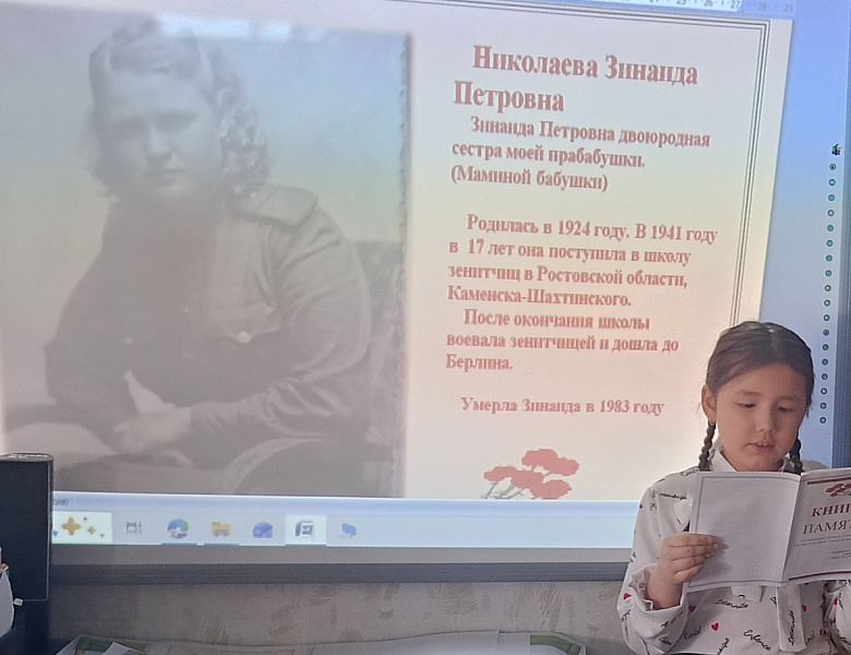 Всероссийская молодёжная акция «Наша семейная книга памяти».