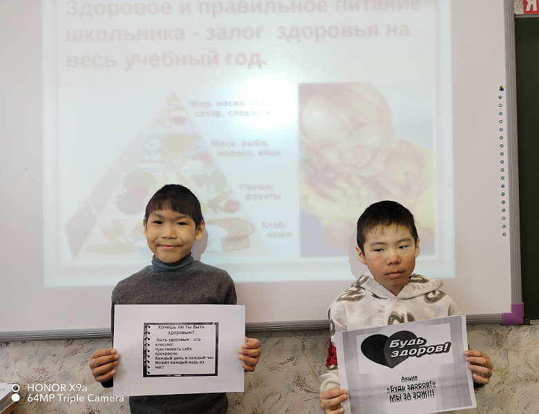 Всероссийская акция «Будь здоров!» в школе