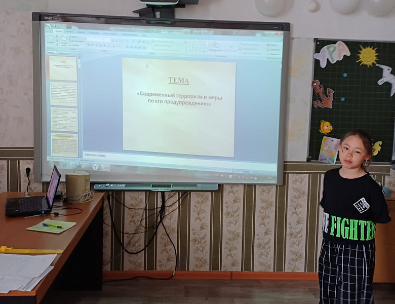 «Современный терроризм и меры по его предупреждению»