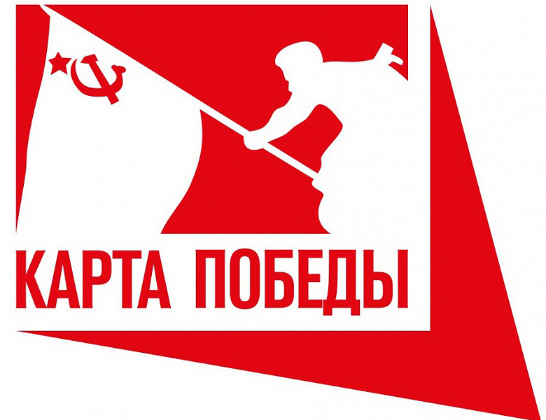 Запущен мультимедийный проект «Карта Победы»