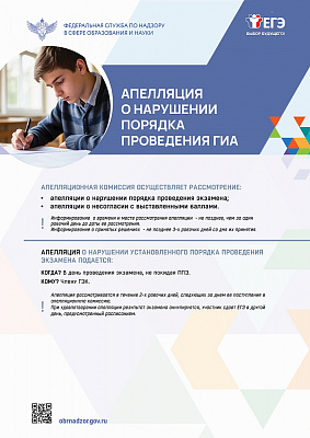 11-appelyacziya-2.jpg