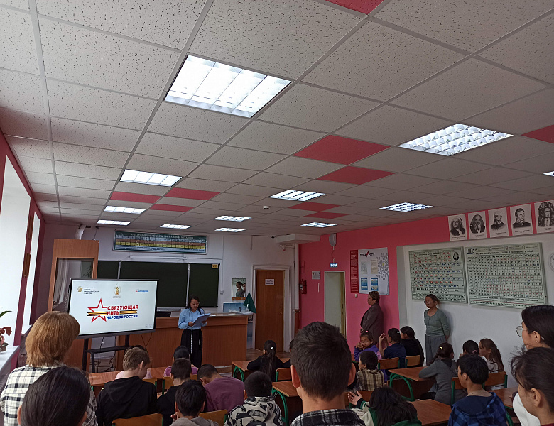 Конкурс «Связующая нить народов России».