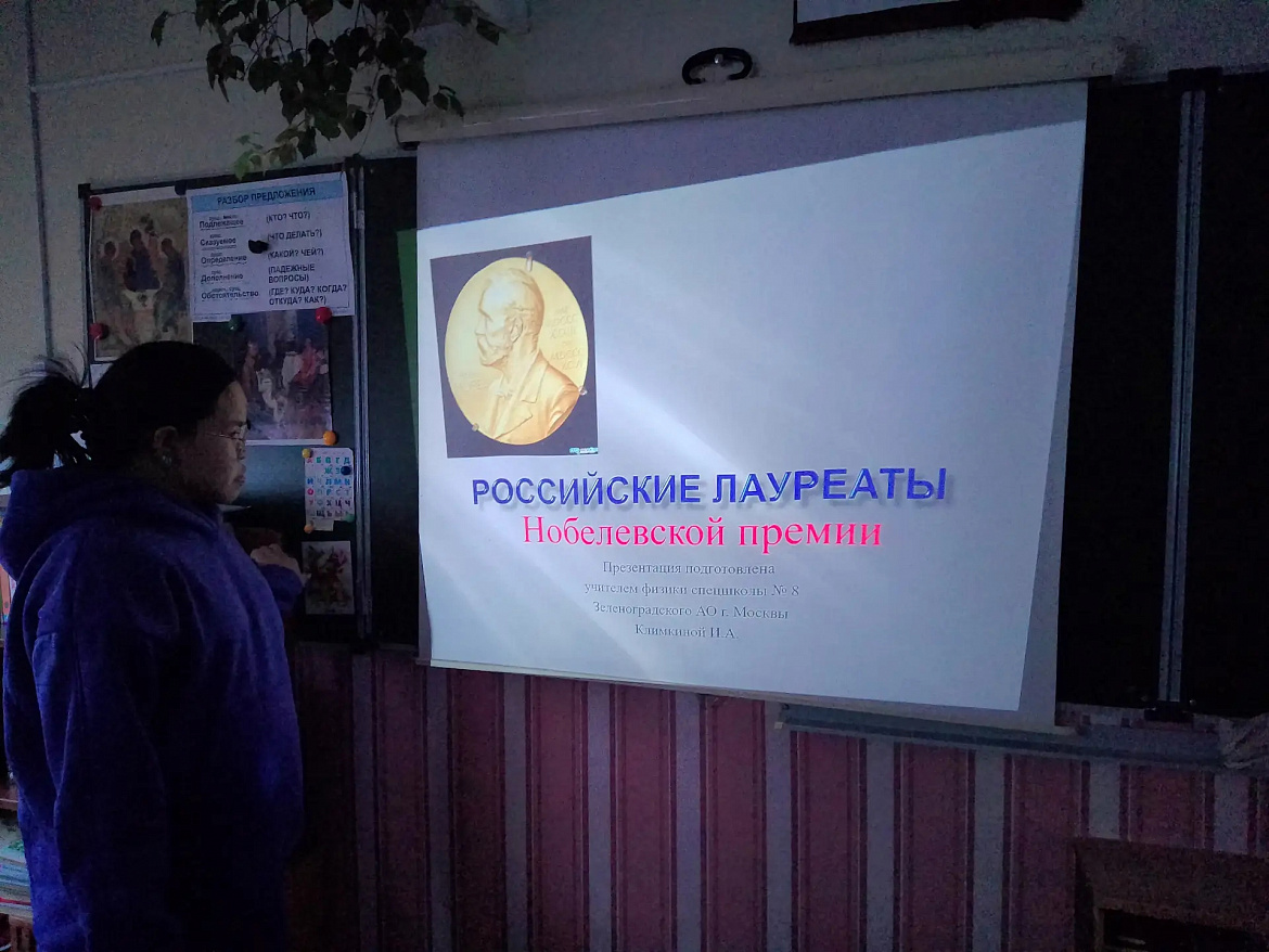 Российские учёные – нобелевские лауреаты.