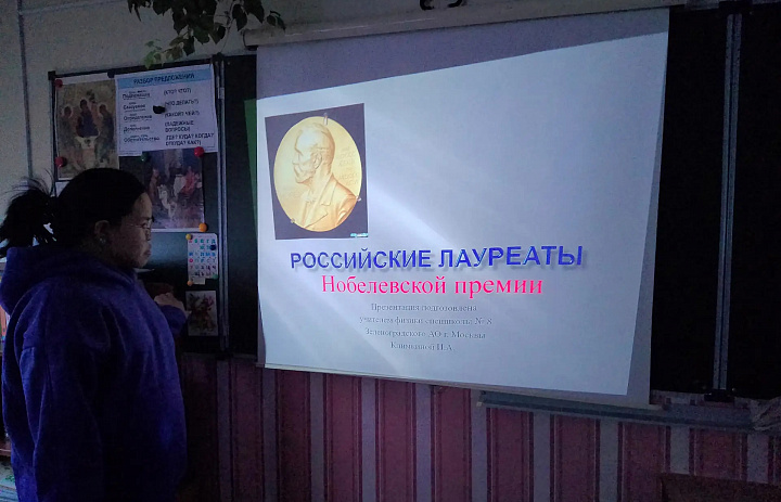 Российские учёные – нобелевские лауреаты.