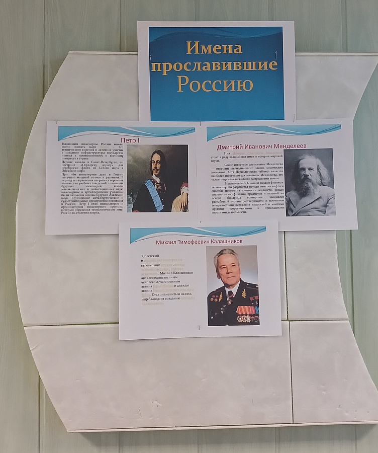 День науки 2026.