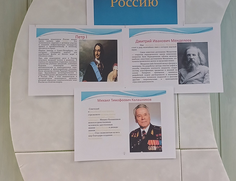 День науки 2026.