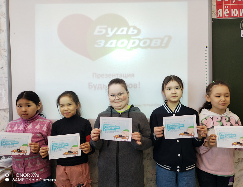 Всероссийская акция «Будь здоров!» в школе