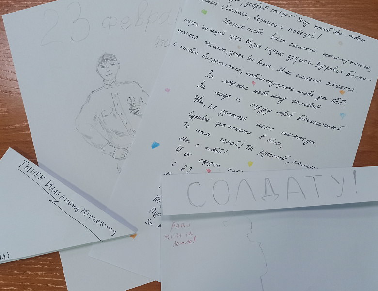 Письмо солдату