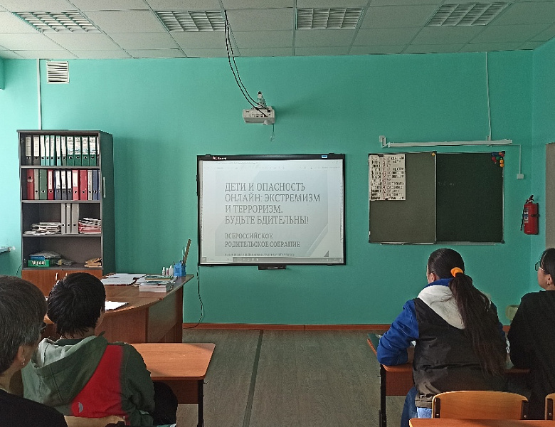 Родительские собрания!