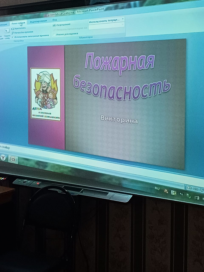День пожарной безопасности