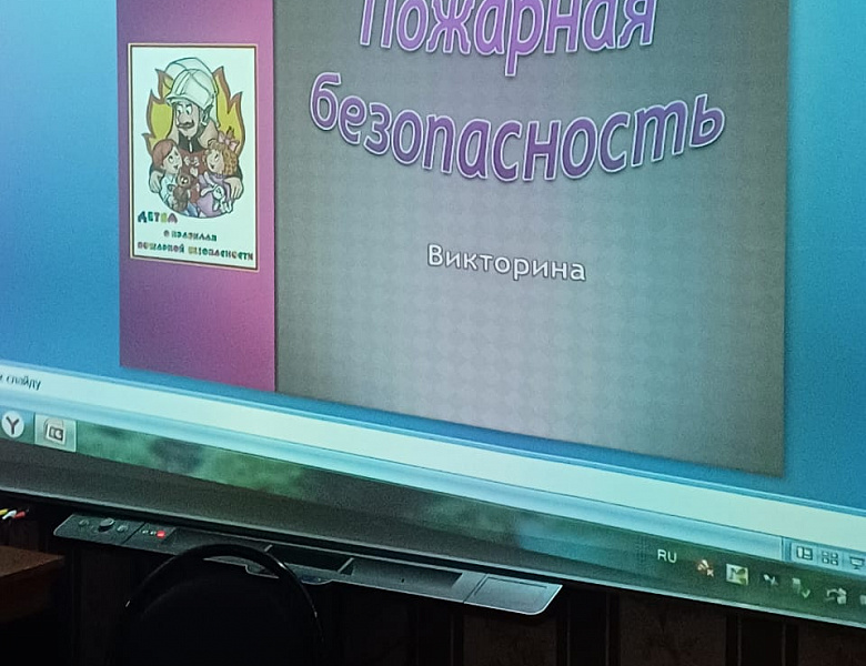 День пожарной безопасности