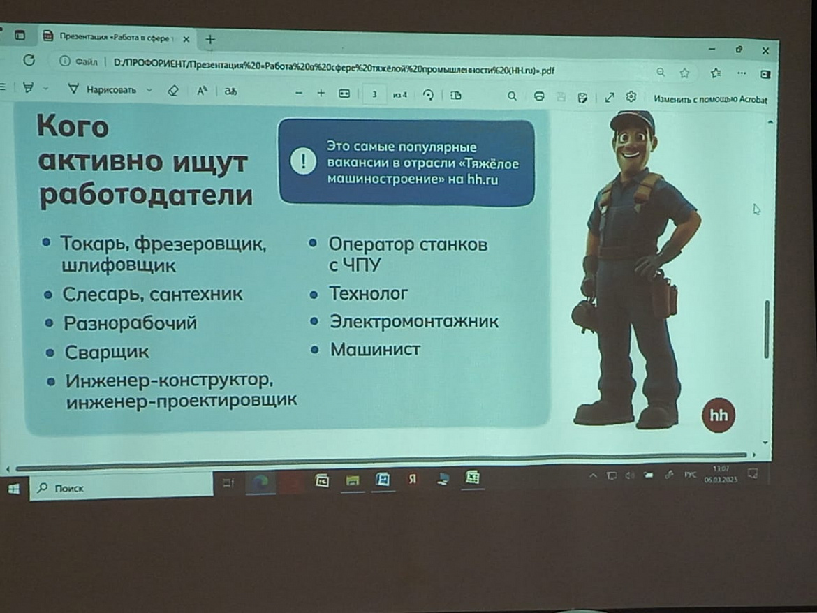 Россия индустриальная, Россия безопасная, Россия деловая.