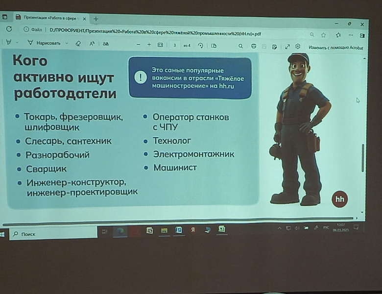 Россия индустриальная, Россия безопасная, Россия деловая.