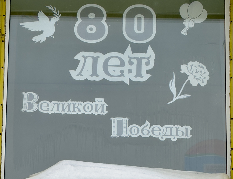 ОКНА ПОБЕДЫ!