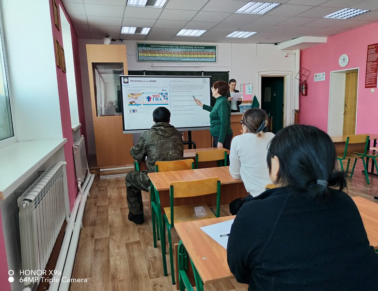 «Сдаем вместе. День сдачи ЕГЭ родителями» в 2025 году