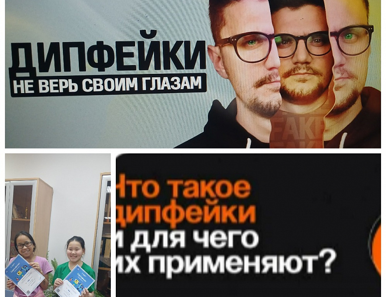 Дипфейки