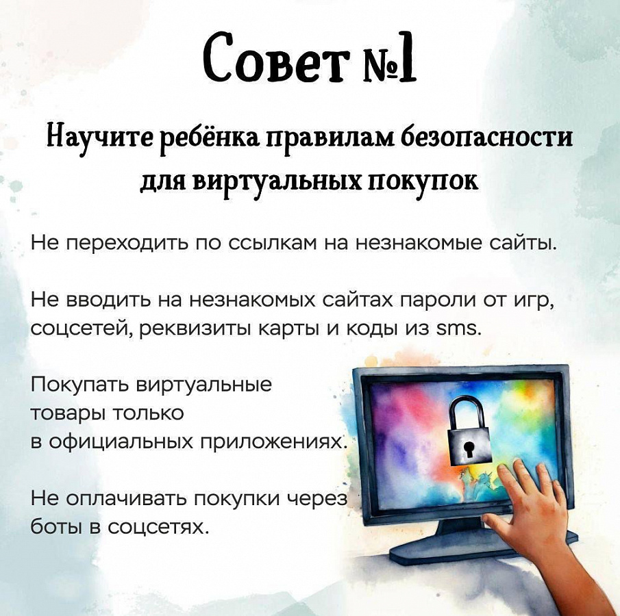 Осторожно! Мошенники!