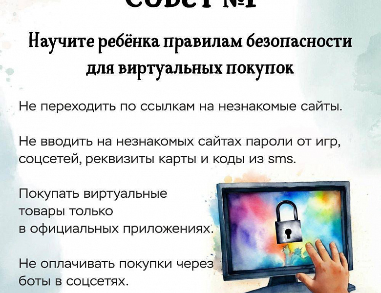 Осторожно! Мошенники!