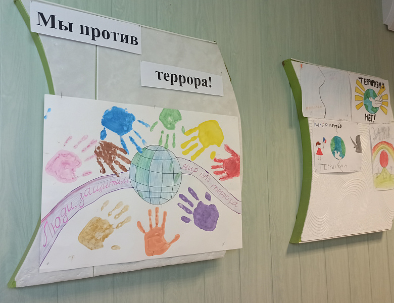 Антитеррористическая безопасность