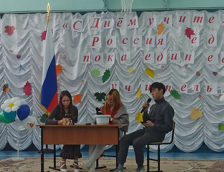 День учителя 2026