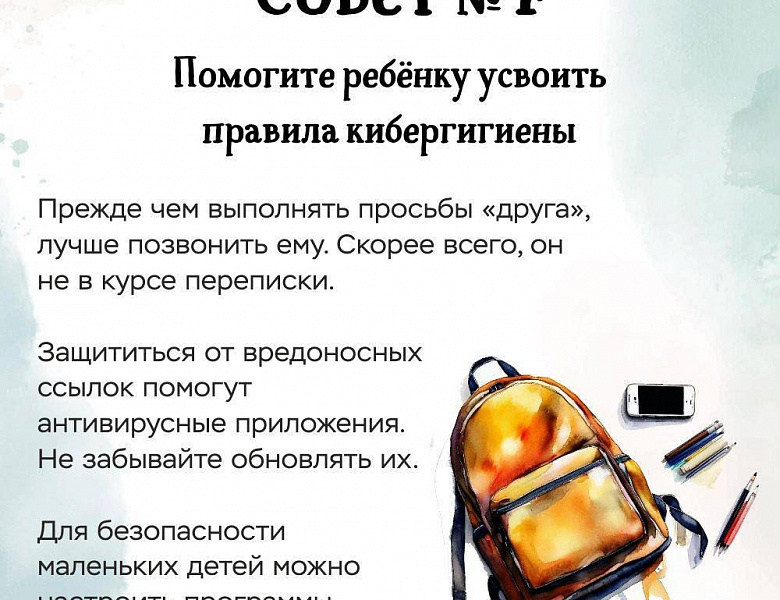 Осторожно! Мошенники!