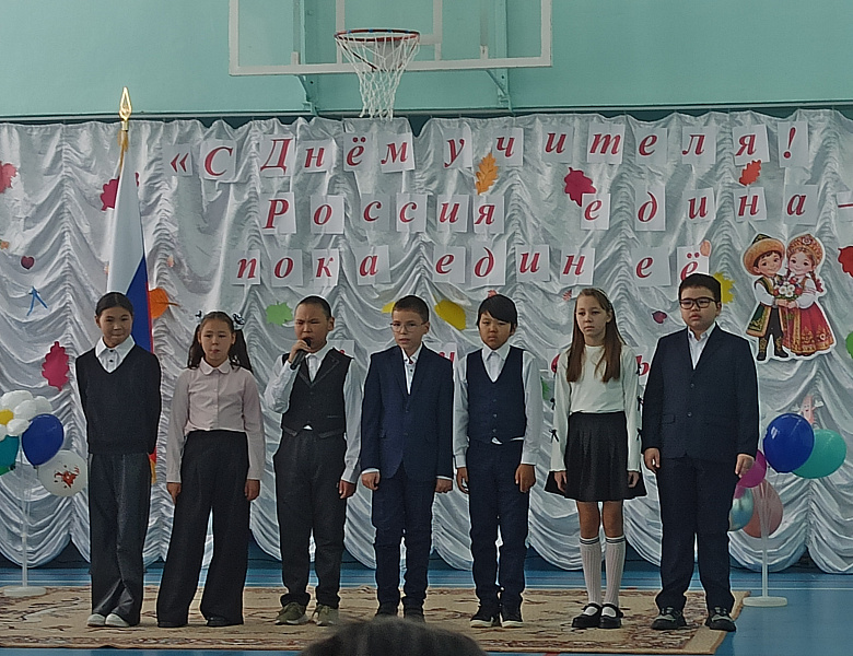День учителя 2026