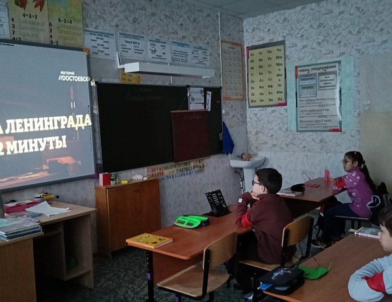 «Блокада Ленинграда»