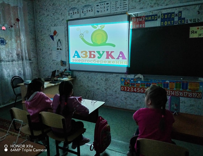 Энергосбережение и экология