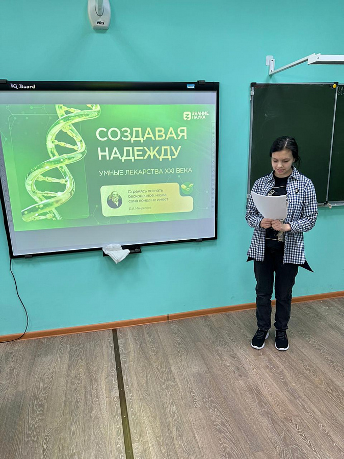 История возникновения дня науки и о великих учёных