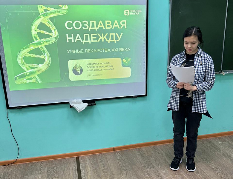 История возникновения дня науки и о великих учёных