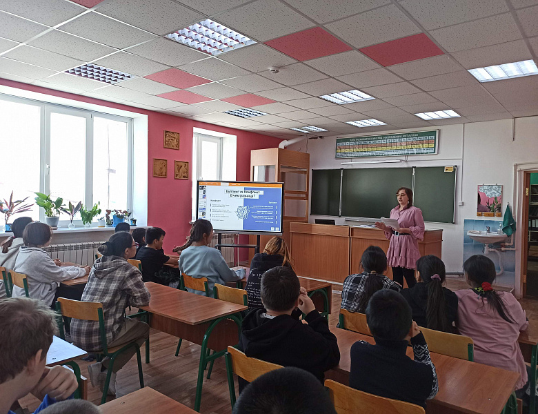 Всероссийский антибуллинговый урок