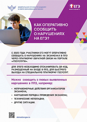 7-kak-soobshhit.jpg