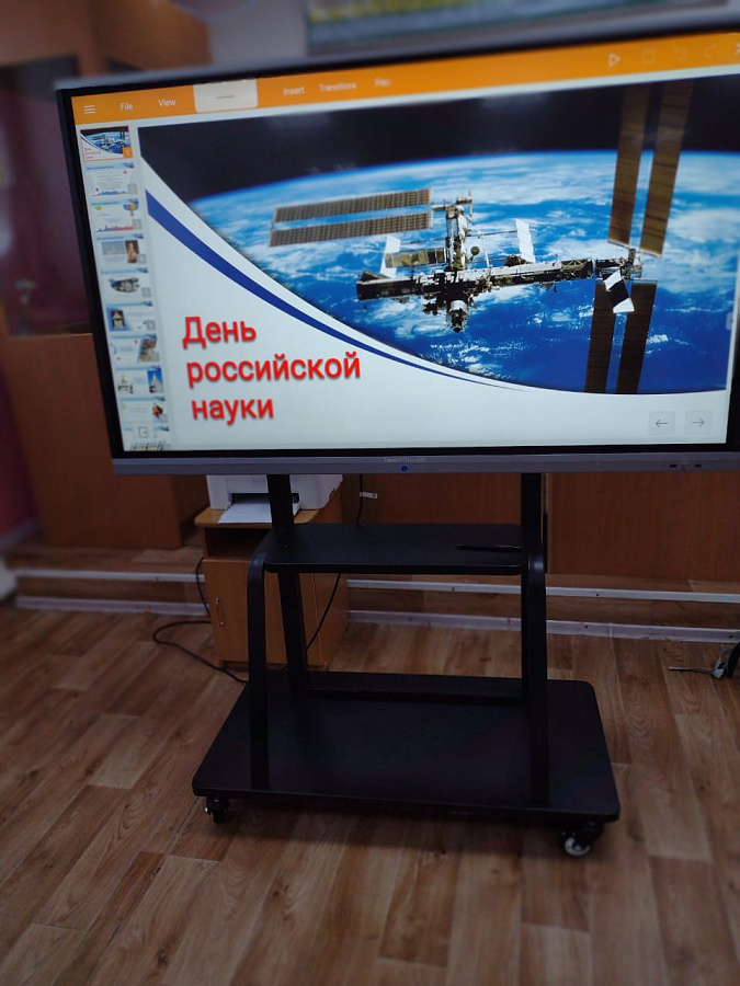 Презентация "День российской науки"