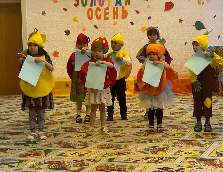 «Золотая осень»