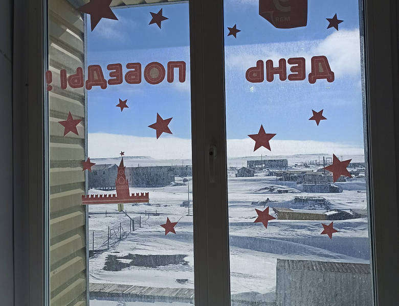 Всероссийская акция «Окна Победы – 2026»