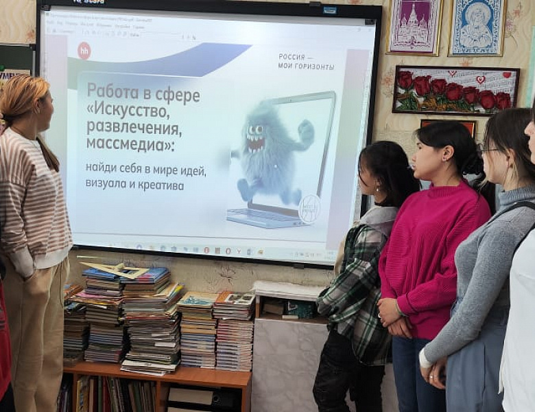 «Россия-мои горизонты» на тему: «Практико-ориентированное занятие»
