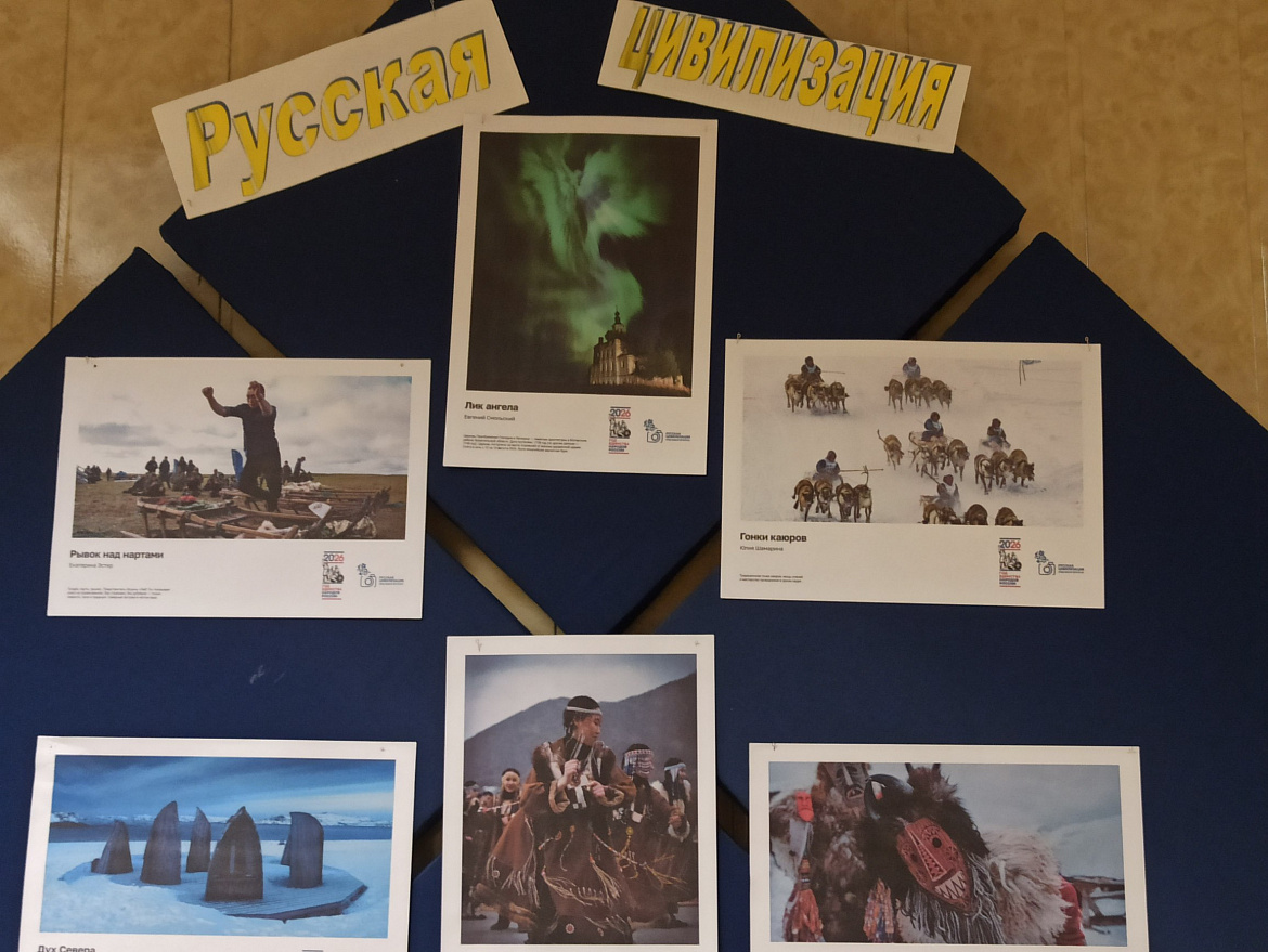 День коренных малочисленных народов РФ продолжается