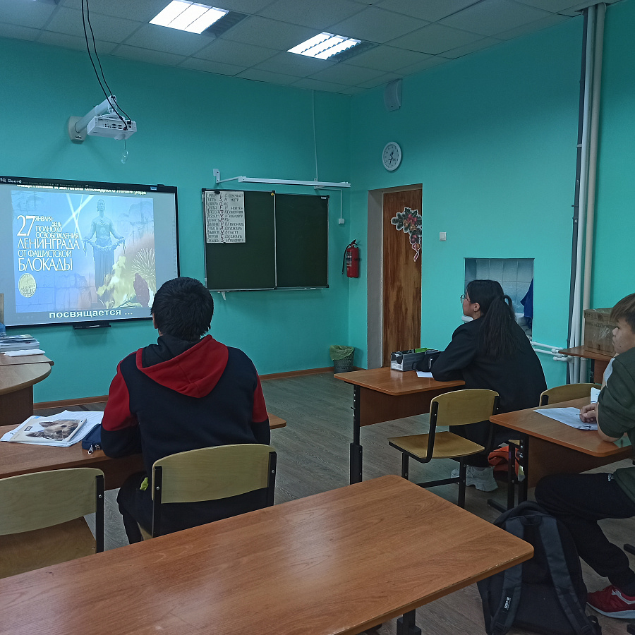 Классные часы: День снятия блокады Ленинграда