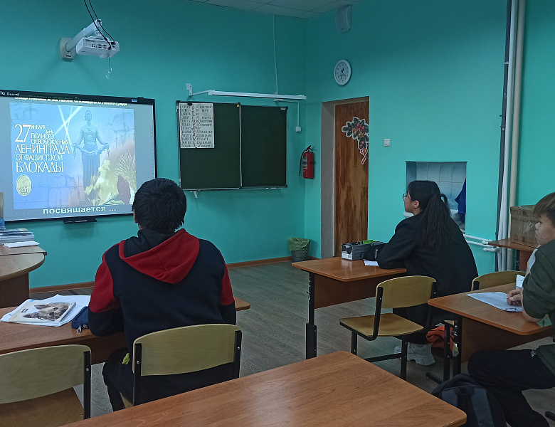 Классные часы: День снятия блокады Ленинграда
