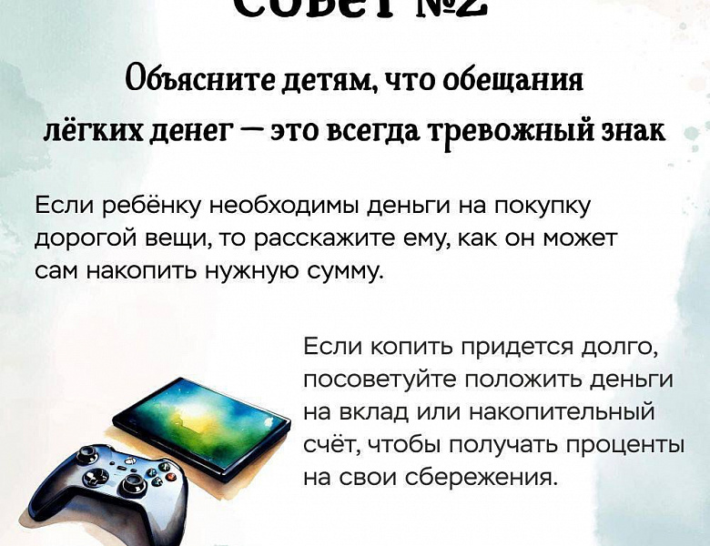 Осторожно! Мошенники!